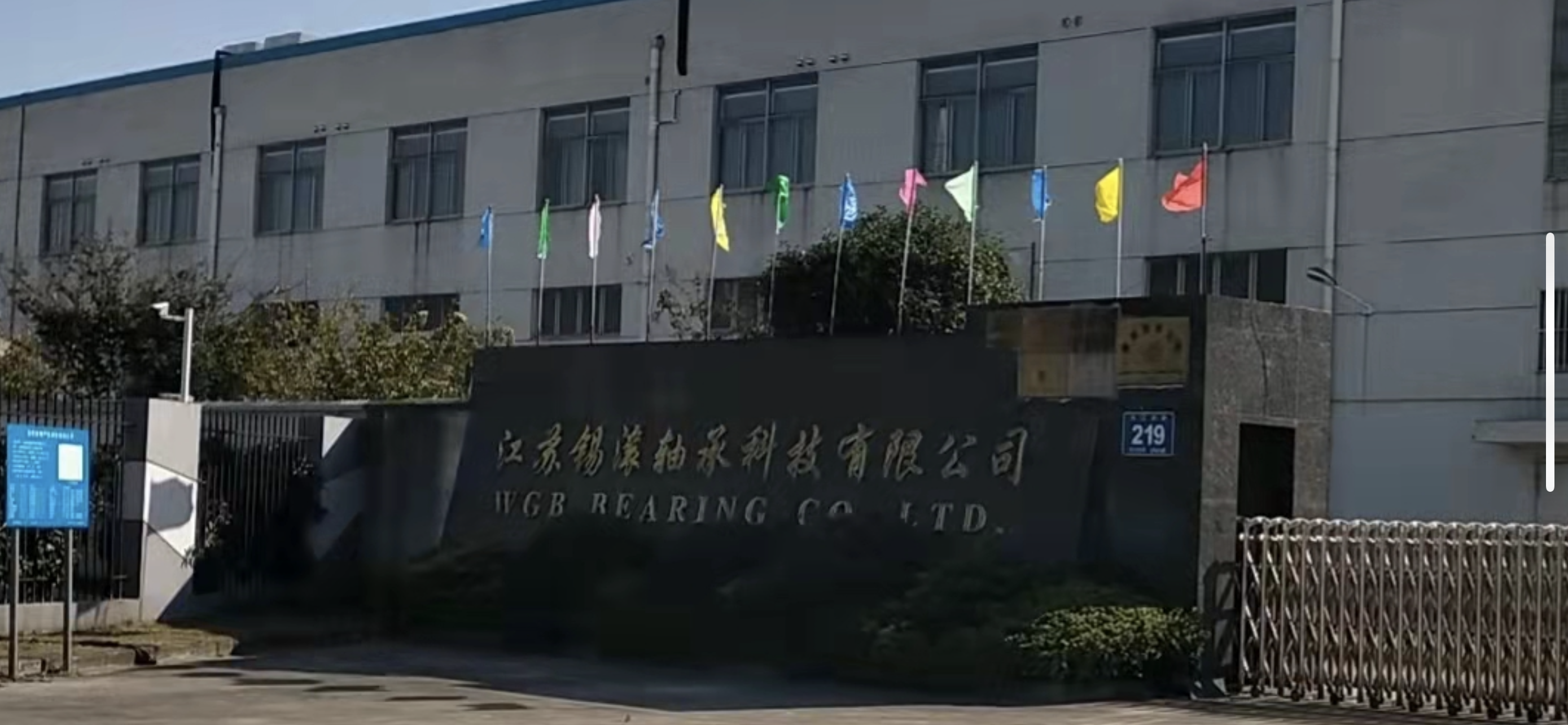 江苏锡滚轴承科技——厂区中央空调